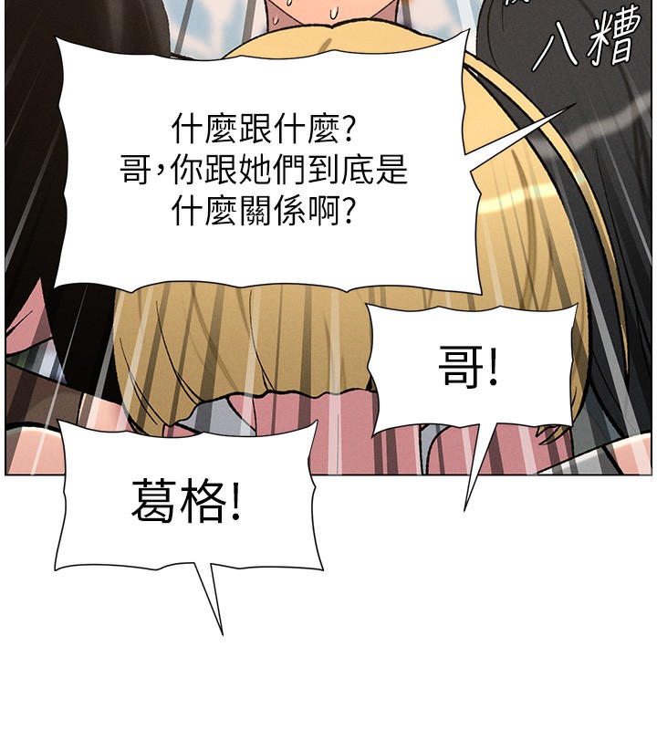 [韩国漫画] 兄妹的秘密授课 剧情,不伦,青年#[142P]-6