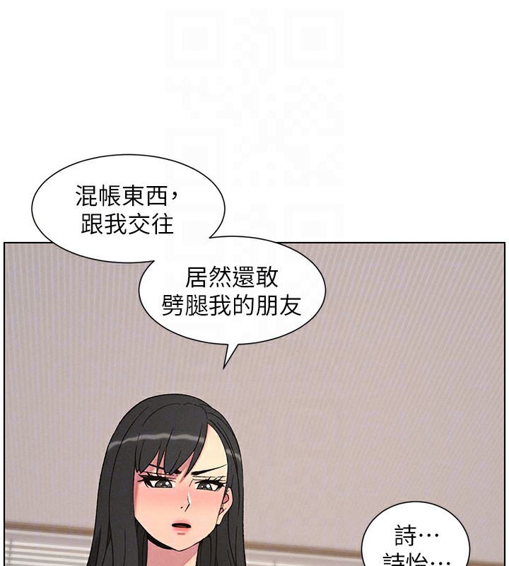 [韩国漫画] 兄妹的秘密授课 剧情,不伦,青年#[142P]-69