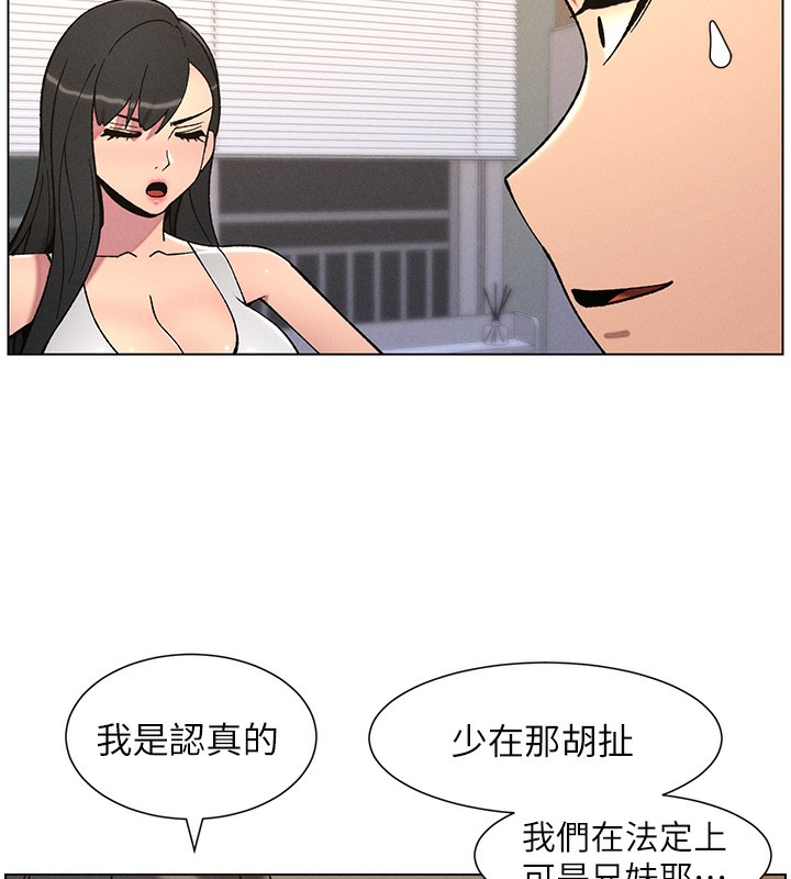 [韩国漫画] 兄妹的秘密授课 剧情,不伦,青年#[142P]-91