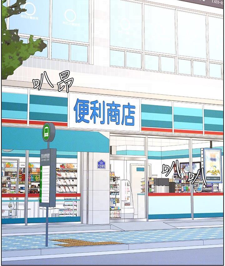 [韩国漫画] 兄妹的秘密授课 剧情,不伦,青年#[101P]-34