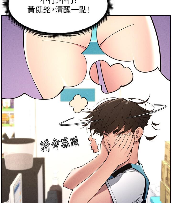 [韩国漫画] 兄妹的秘密授课 剧情,不伦,青年#[101P]-39
