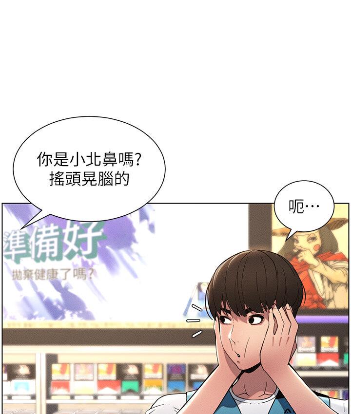 [韩国漫画] 兄妹的秘密授课 剧情,不伦,青年#[101P]-41