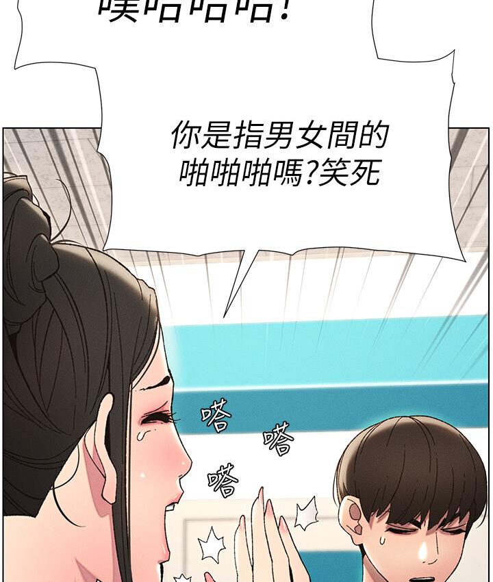 [韩国漫画] 兄妹的秘密授课 剧情,不伦,青年#[101P]-61