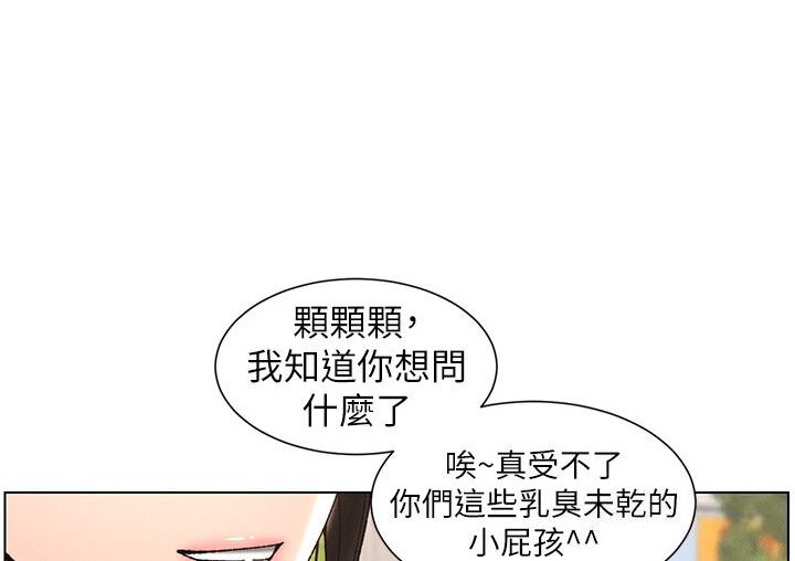 [韩国漫画] 兄妹的秘密授课 剧情,不伦,青年#[101P]-63