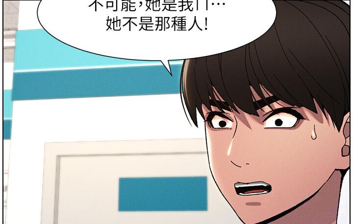 [韩国漫画] 兄妹的秘密授课 剧情,不伦,青年#[101P]-75