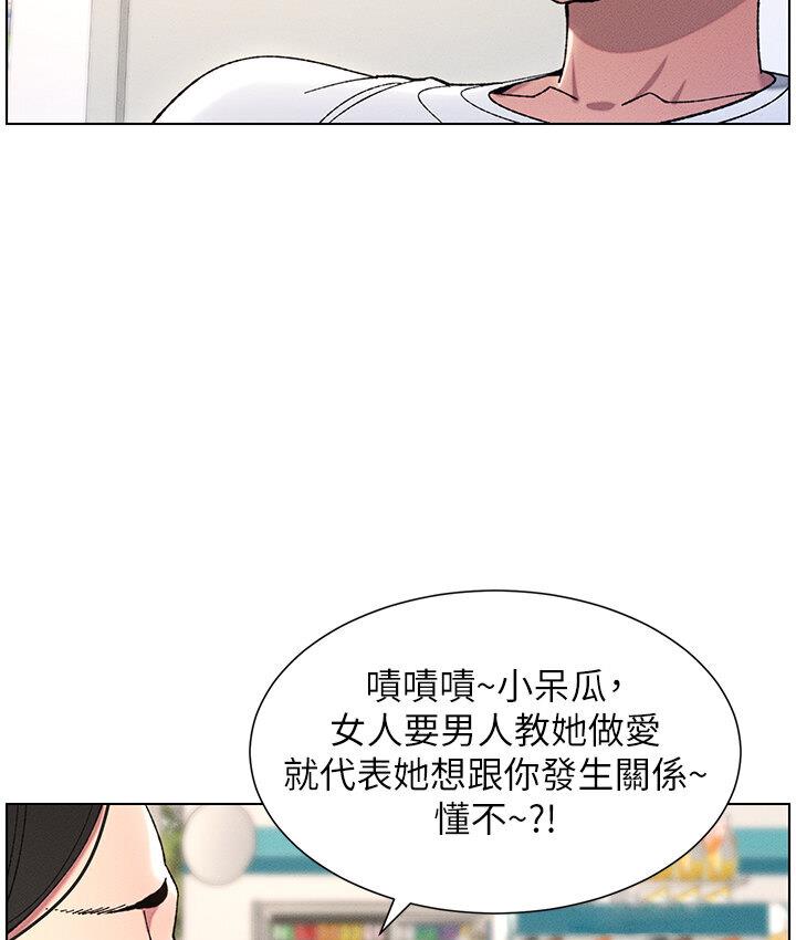 [韩国漫画] 兄妹的秘密授课 剧情,不伦,青年#[101P]-76