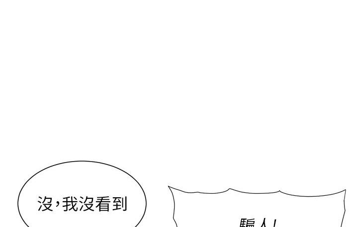 [韩国漫画] 兄妹的秘密授课 剧情,不伦,青年#[101P]-8