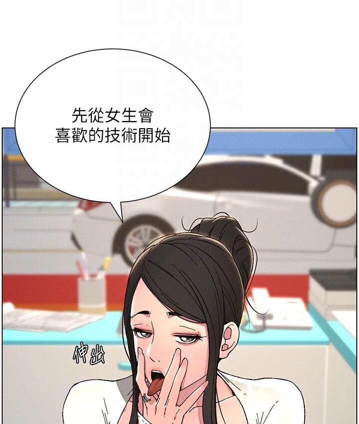 [韩国漫画] 兄妹的秘密授课 剧情,不伦,青年#[101P]-82