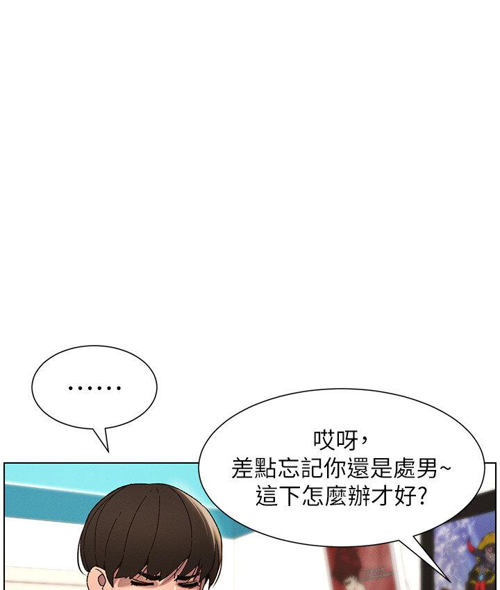 [韩国漫画] 兄妹的秘密授课 剧情,不伦,青年#[101P]-84
