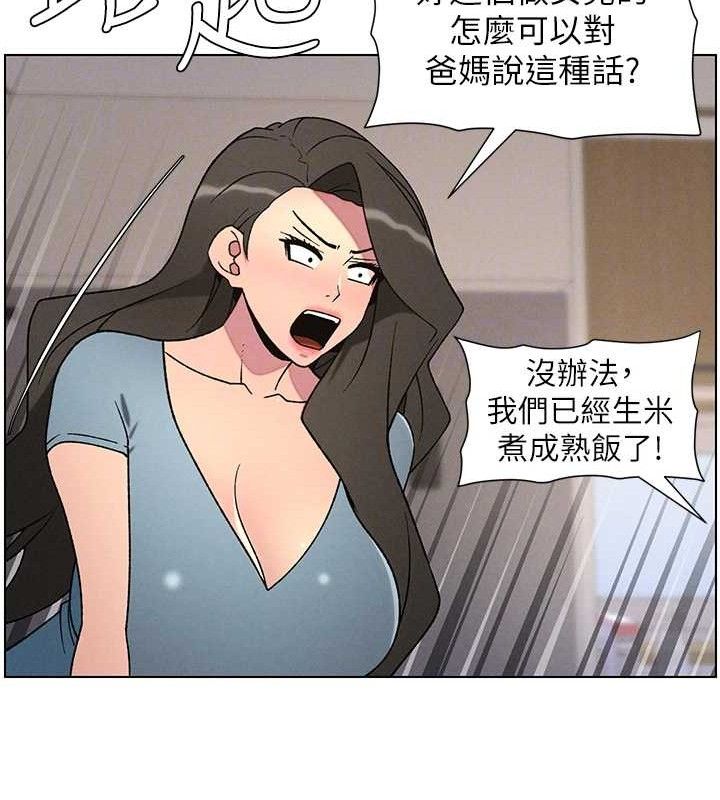 [韩国漫画] 兄妹的秘密授课 剧情,不伦,青年#[133P]-112