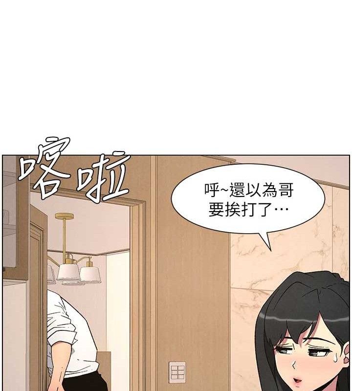 [韩国漫画] 兄妹的秘密授课 剧情,不伦,青年#[132P]-23