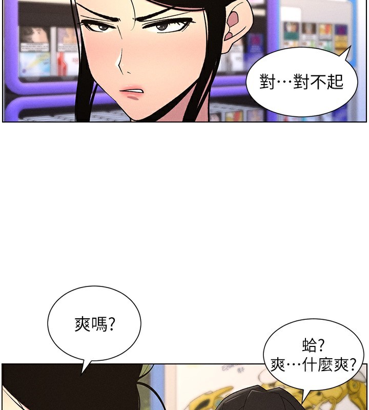 [韩国漫画] 兄妹的秘密授课 剧情,不伦,青年#[141P]-3