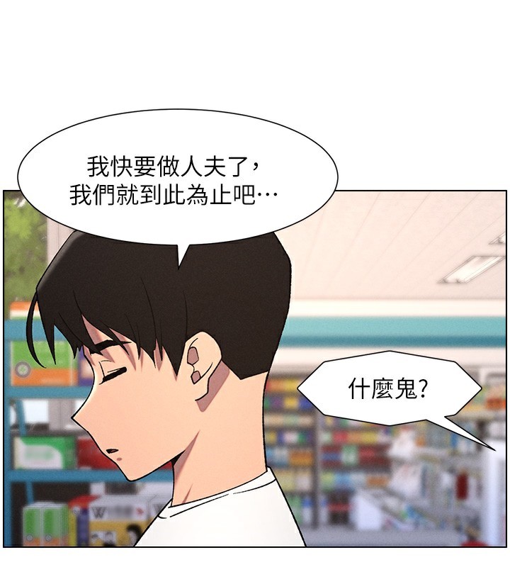 [韩国漫画] 兄妹的秘密授课 剧情,不伦,青年#[141P]-32
