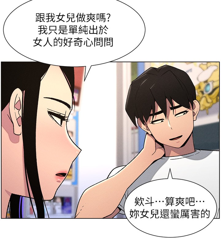 [韩国漫画] 兄妹的秘密授课 剧情,不伦,青年#[141P]-5