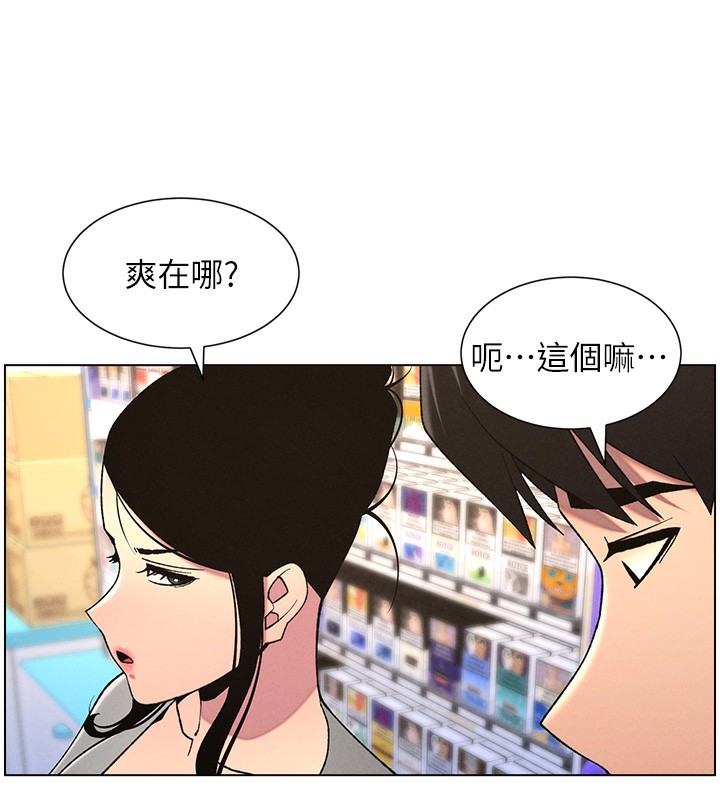 [韩国漫画] 兄妹的秘密授课 剧情,不伦,青年#[141P]-6