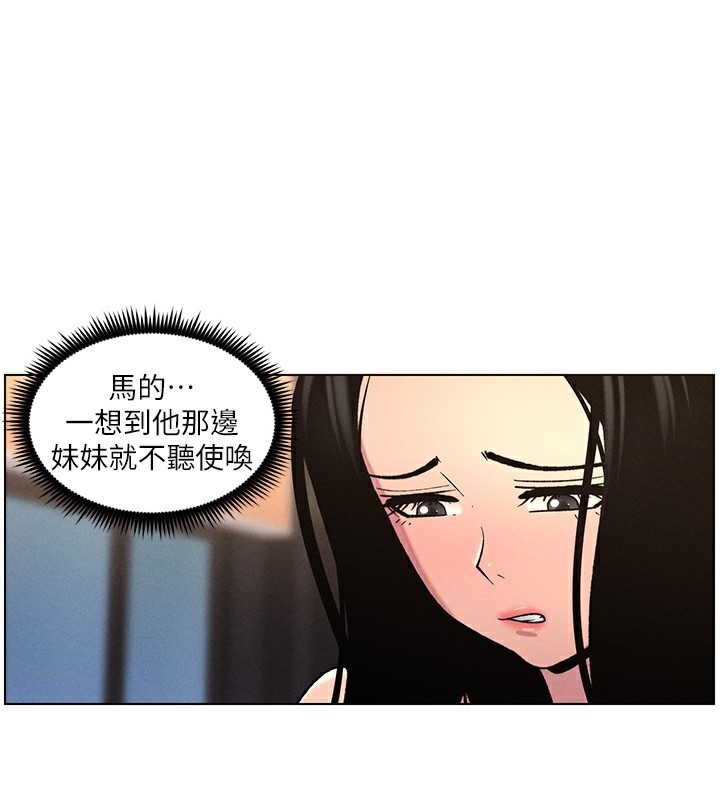 [韩国漫画] 兄妹的秘密授课 剧情,不伦,青年#[141P]-63