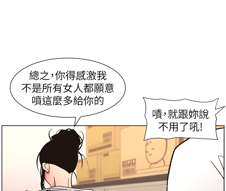 [韩国漫画] 兄妹的秘密授课 剧情,不伦,青年#[128P]-25