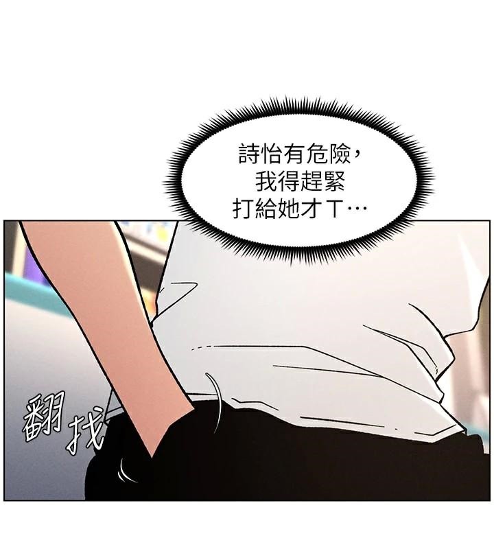 [韩国漫画] 兄妹的秘密授课 剧情,不伦,青年#[128P]-63