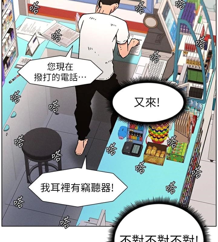 [韩国漫画] 兄妹的秘密授课 剧情,不伦,青年#[128P]-75