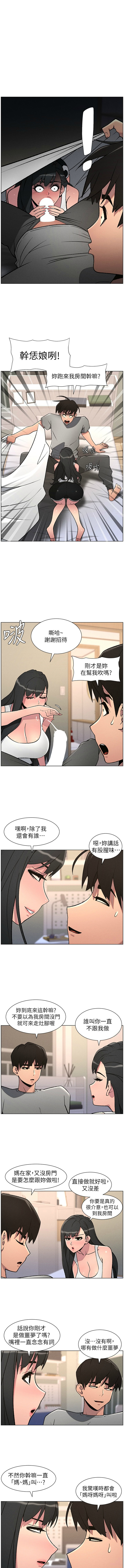 [韩国漫画] 兄妹的秘密授课 剧情,不伦,青年#[13P]-1
