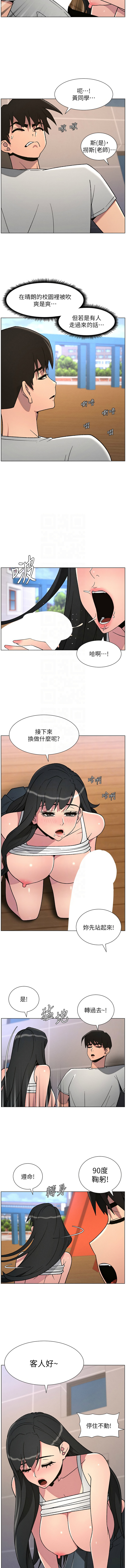 [韩国漫画] 兄妹的秘密授课 剧情,不伦,青年#[13P]-11