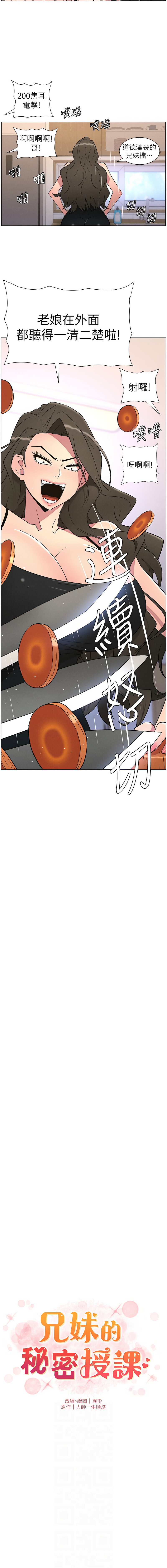 [韩国漫画] 兄妹的秘密授课 剧情,不伦,青年#[13P]-2