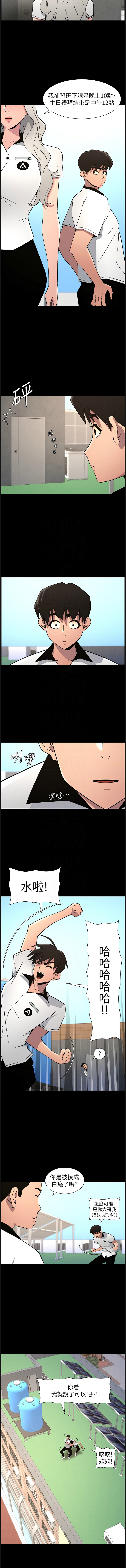 [韩国漫画] 兄妹的秘密授课 剧情,不伦,青年#[13P]-11