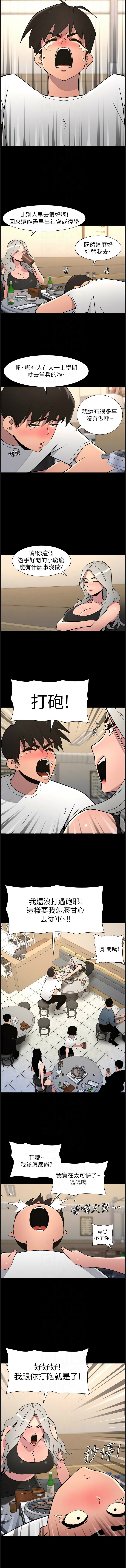 [韩国漫画] 兄妹的秘密授课 剧情,不伦,青年#[12P]-8