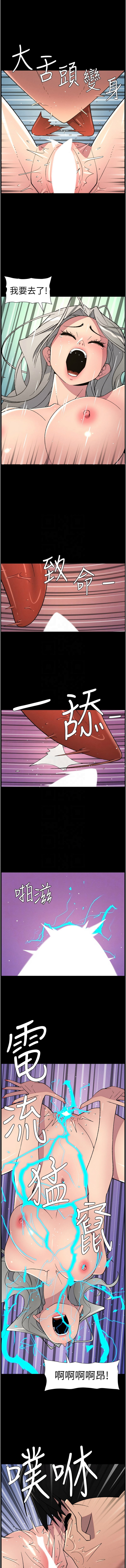 [韩国漫画] 兄妹的秘密授课 剧情,不伦,青年#[13P]-11