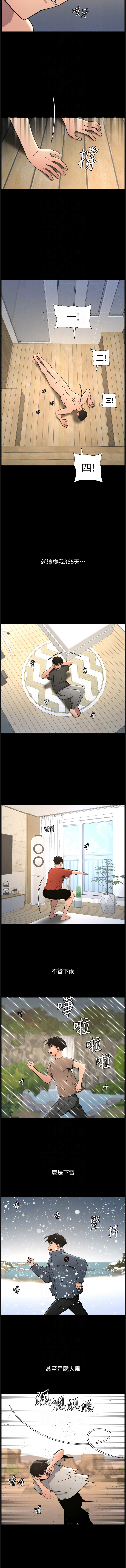 [韩国漫画] 兄妹的秘密授课 剧情,不伦,青年#[13P]-10