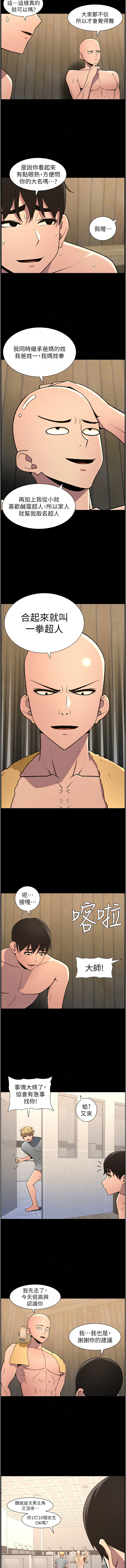 [韩国漫画] 兄妹的秘密授课 剧情,不伦,青年#[13P]-8