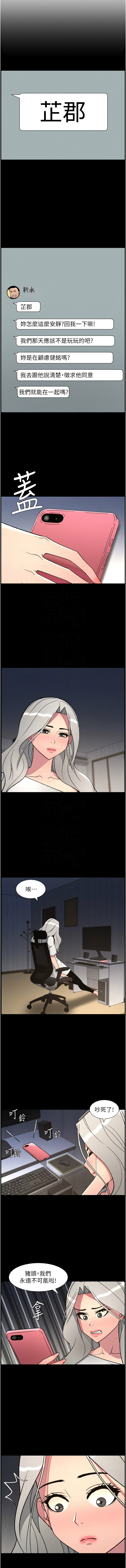 [韩国漫画] 兄妹的秘密授课 剧情,不伦,青年#[13P]-11