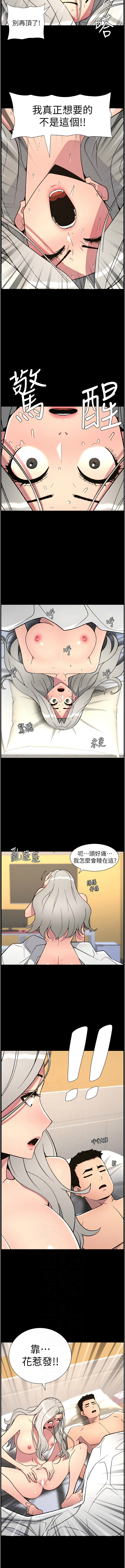 [韩国漫画] 兄妹的秘密授课 剧情,不伦,青年#[13P]-6