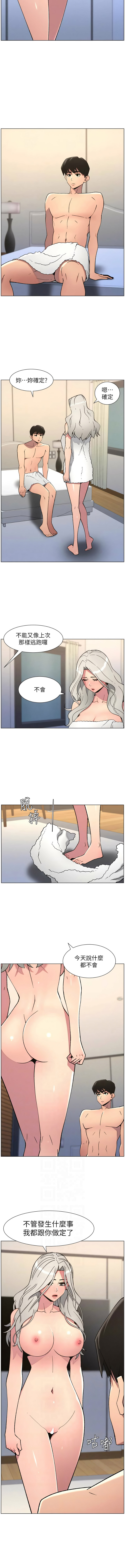 [韩国漫画] 兄妹的秘密授课 剧情,不伦,青年#[13P]-6