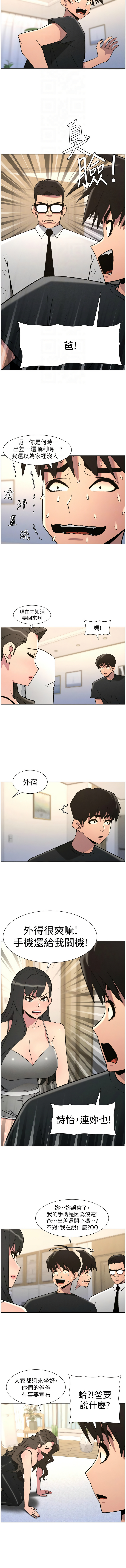 [韩国漫画] 兄妹的秘密授课 剧情,不伦,青年#[12P]-4