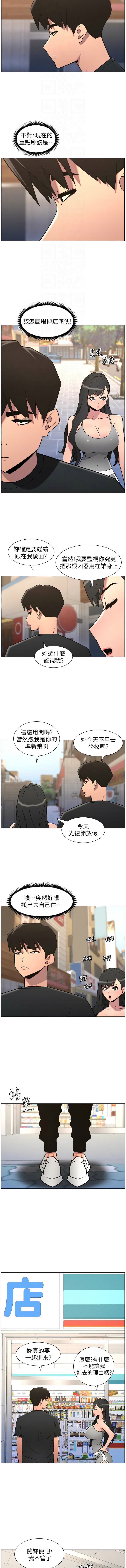 [韩国漫画] 兄妹的秘密授课 剧情,不伦,青年#[12P]-4