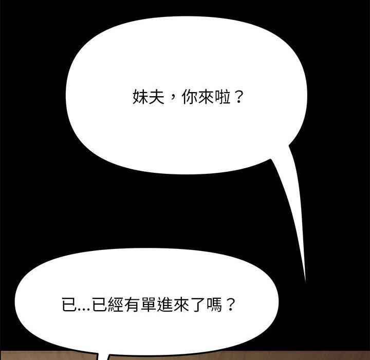 [韩国漫画] 我家的赘婿大人 剧情,熟女人妻#[201P]-36