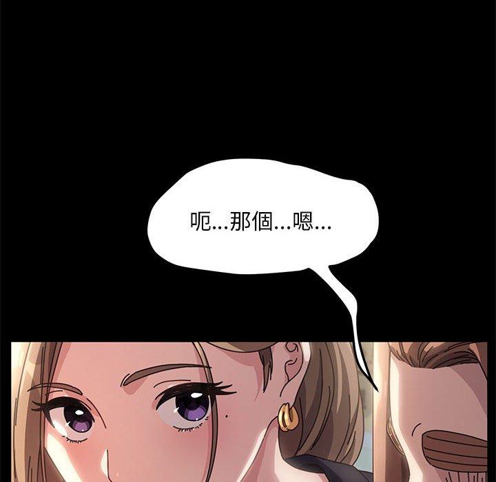 [韩国漫画] 我家的赘婿大人 剧情,熟女人妻#[201P]-88