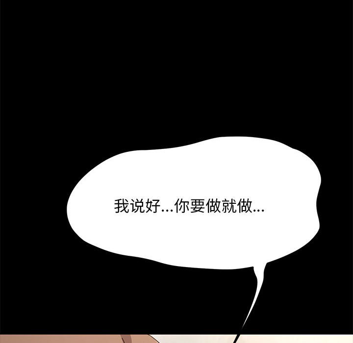[韩国漫画] 我家的赘婿大人 剧情,熟女人妻#[216P]-191