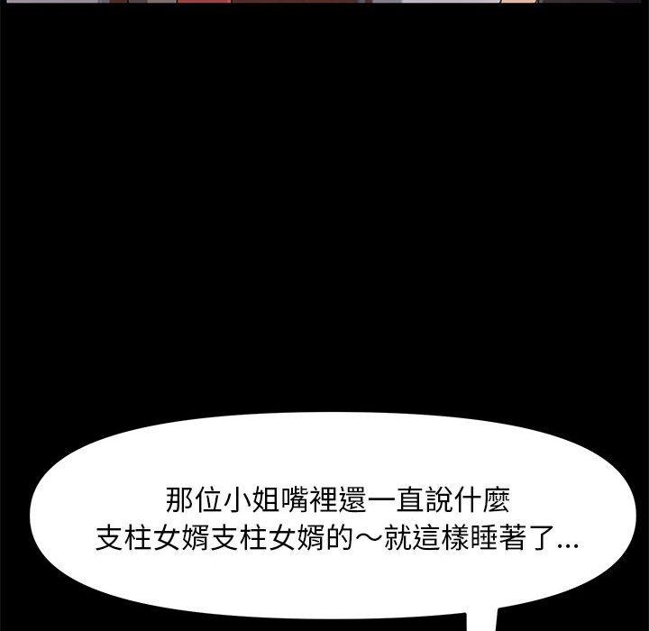 [韩国漫画] 我家的赘婿大人 剧情,熟女人妻#[171P]-144