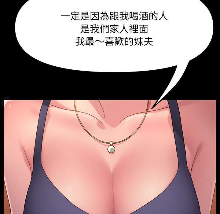 [韩国漫画] 我家的赘婿大人 剧情,熟女人妻#[171P]-54