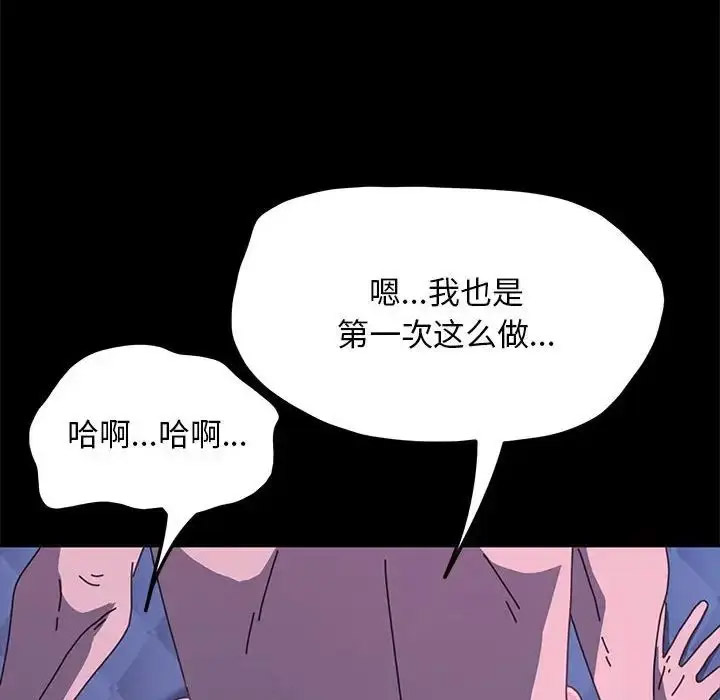 [韩国漫画] 我家的赘婿大人 剧情,熟女人妻#[155P]-121