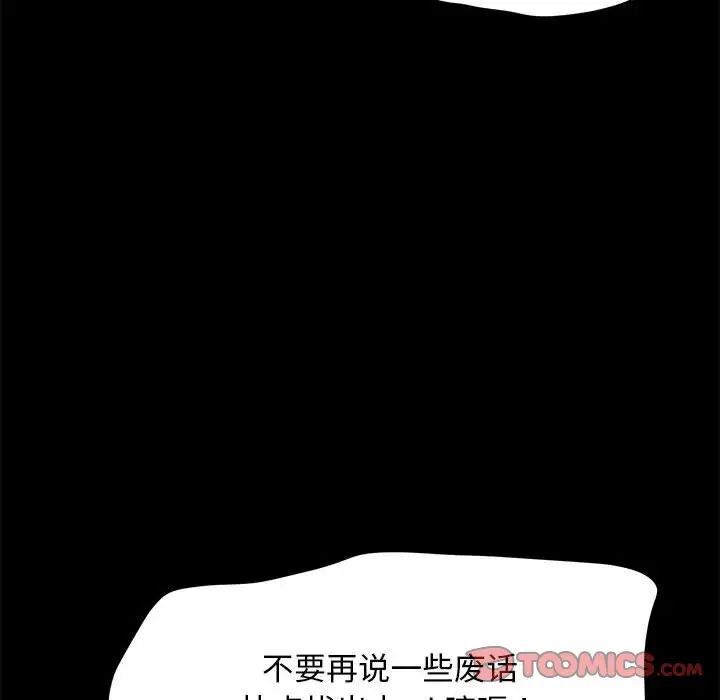 [韩国漫画] 我家的赘婿大人 剧情,熟女人妻#[165P]-88