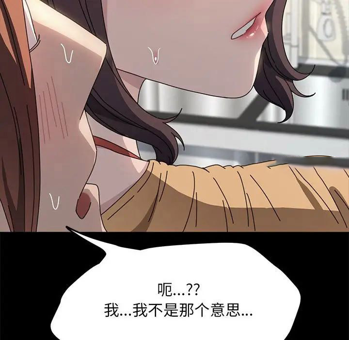 [韩国漫画] 我家的赘婿大人 剧情,熟女人妻#[195P]-150