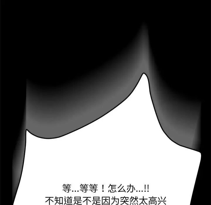 [韩国漫画] 我家的赘婿大人 剧情,熟女人妻#[195P]-185