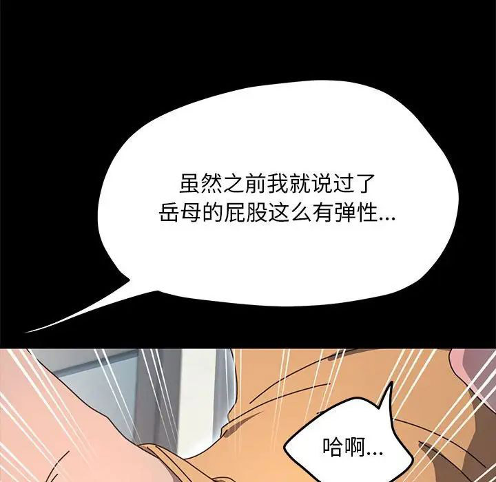 [韩国漫画] 我家的赘婿大人 剧情,熟女人妻#[195P]-45