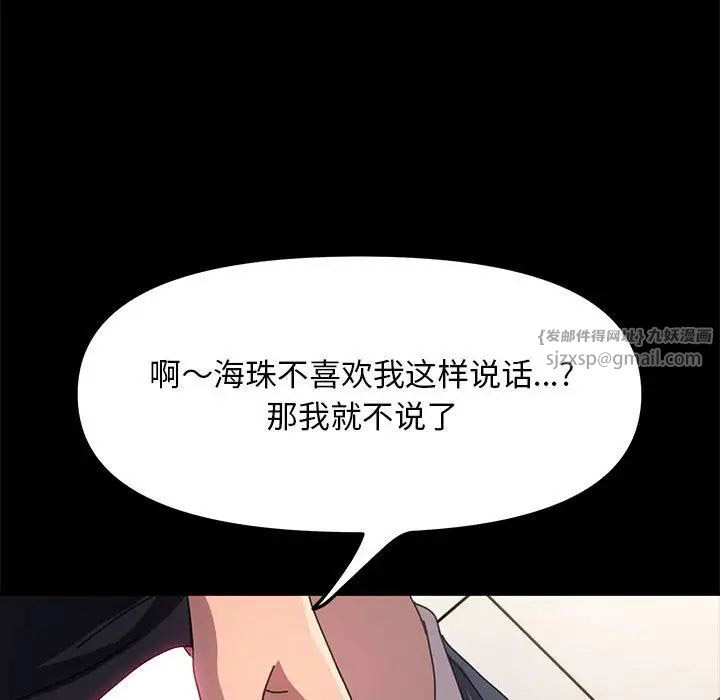 [韩国漫画] 我家的赘婿大人 剧情,熟女人妻#[195P]-81