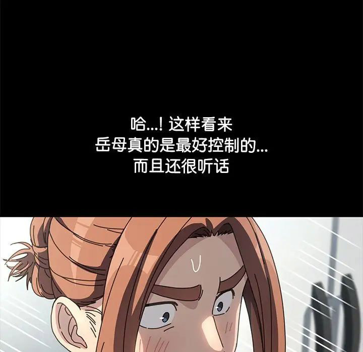 [韩国漫画] 我家的赘婿大人 剧情,熟女人妻#[195P]-88