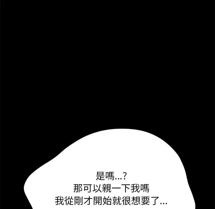 [韩国漫画] 我家的赘婿大人 剧情,熟女人妻#[174P]-95