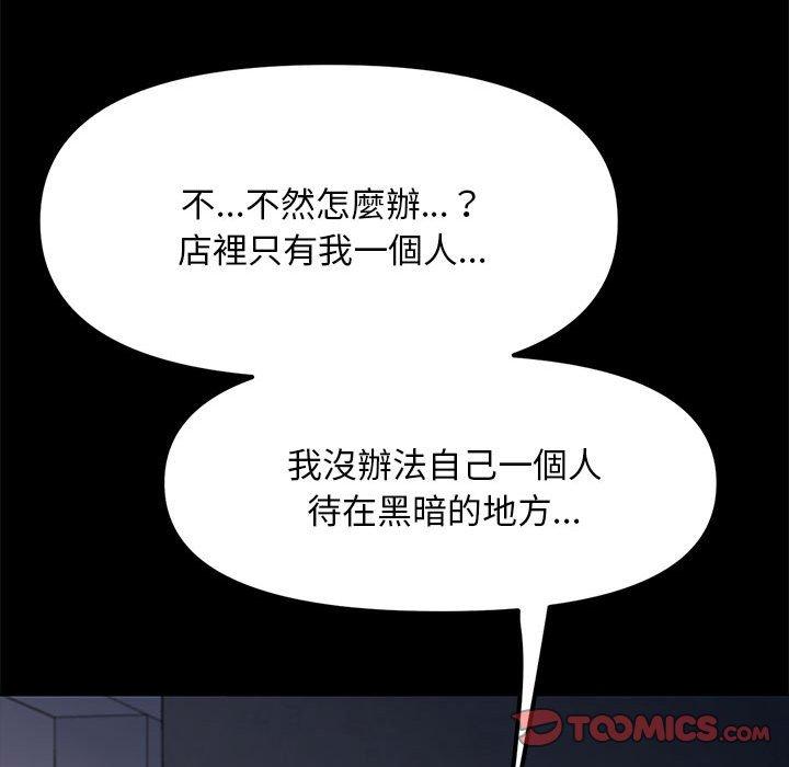 [韩国漫画] 我家的赘婿大人 剧情,熟女人妻#[181P]-133